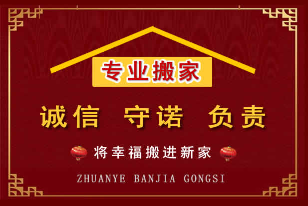 临澧搬家电话