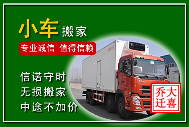临澧物品搬运