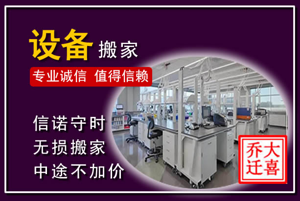 临澧仪器设备搬运